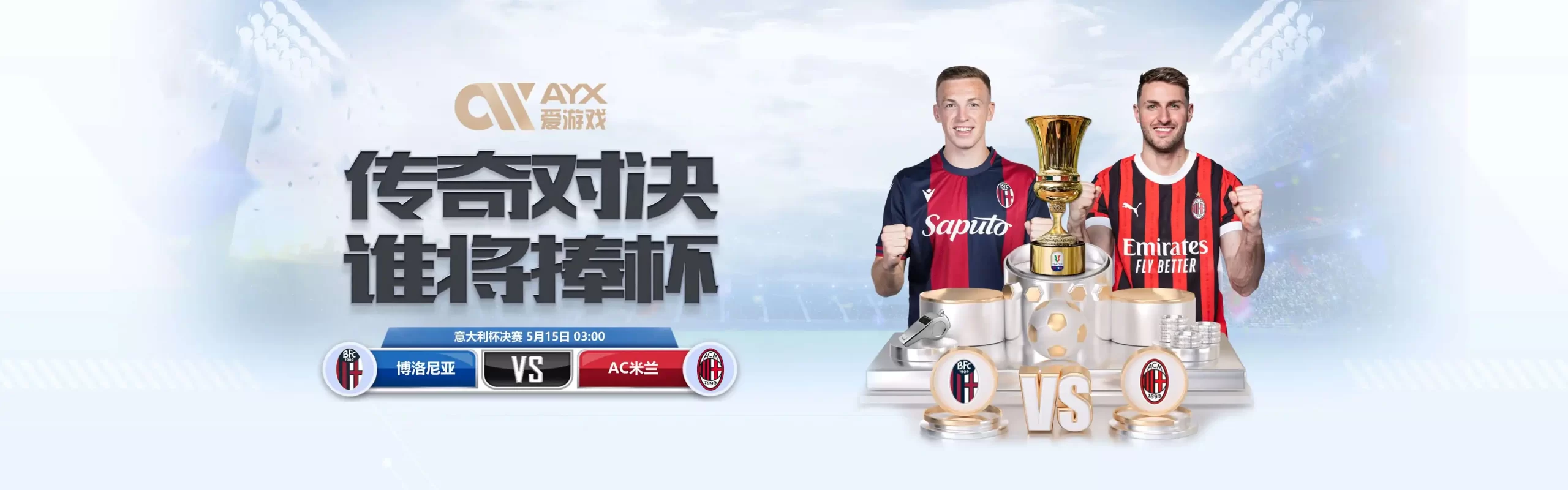 爱游戏 (AYX)中国官方网站